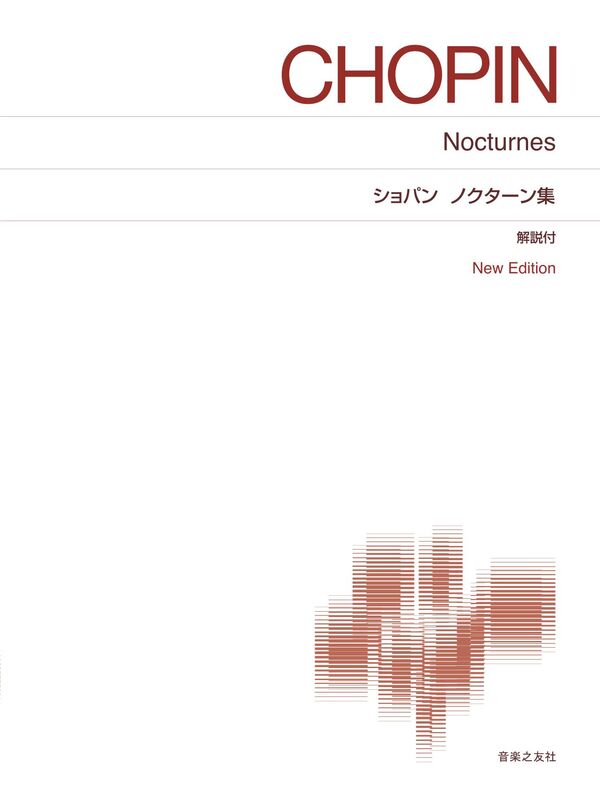 ショパン_ノクターン
