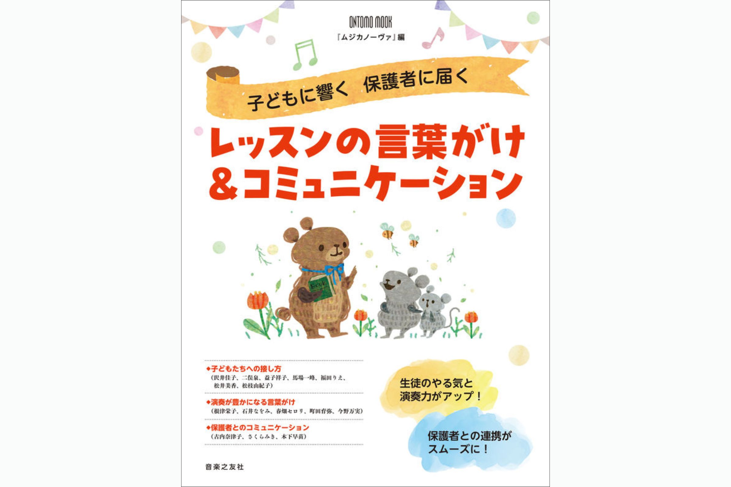 言葉がけ