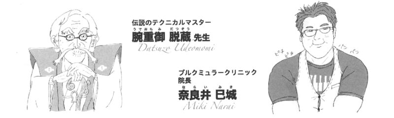 著者紹介