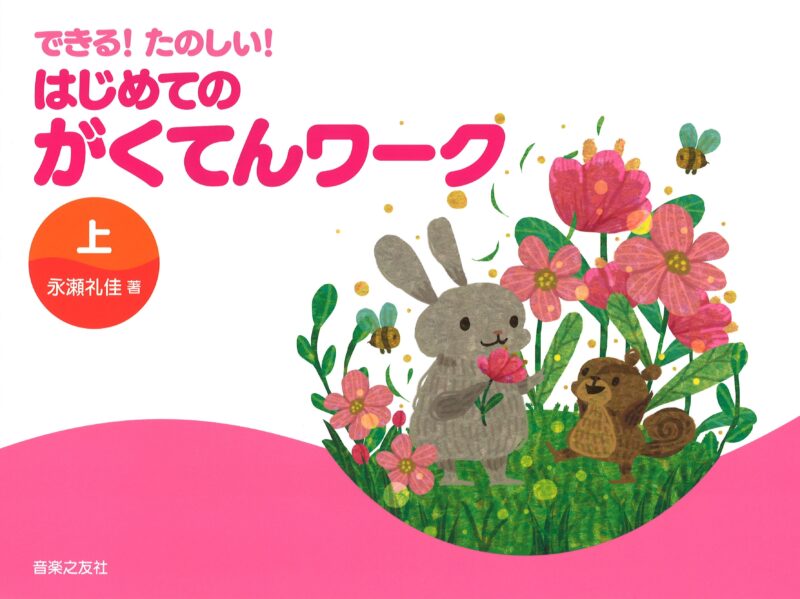 がくてんワーク