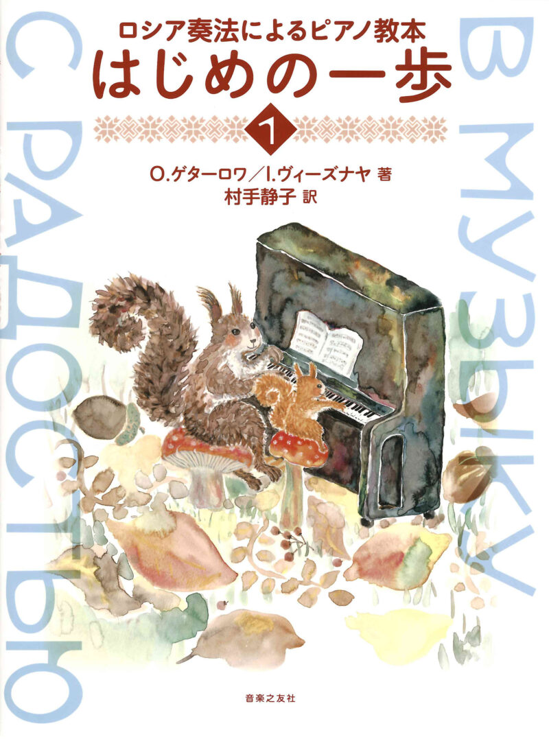 はじめの一歩