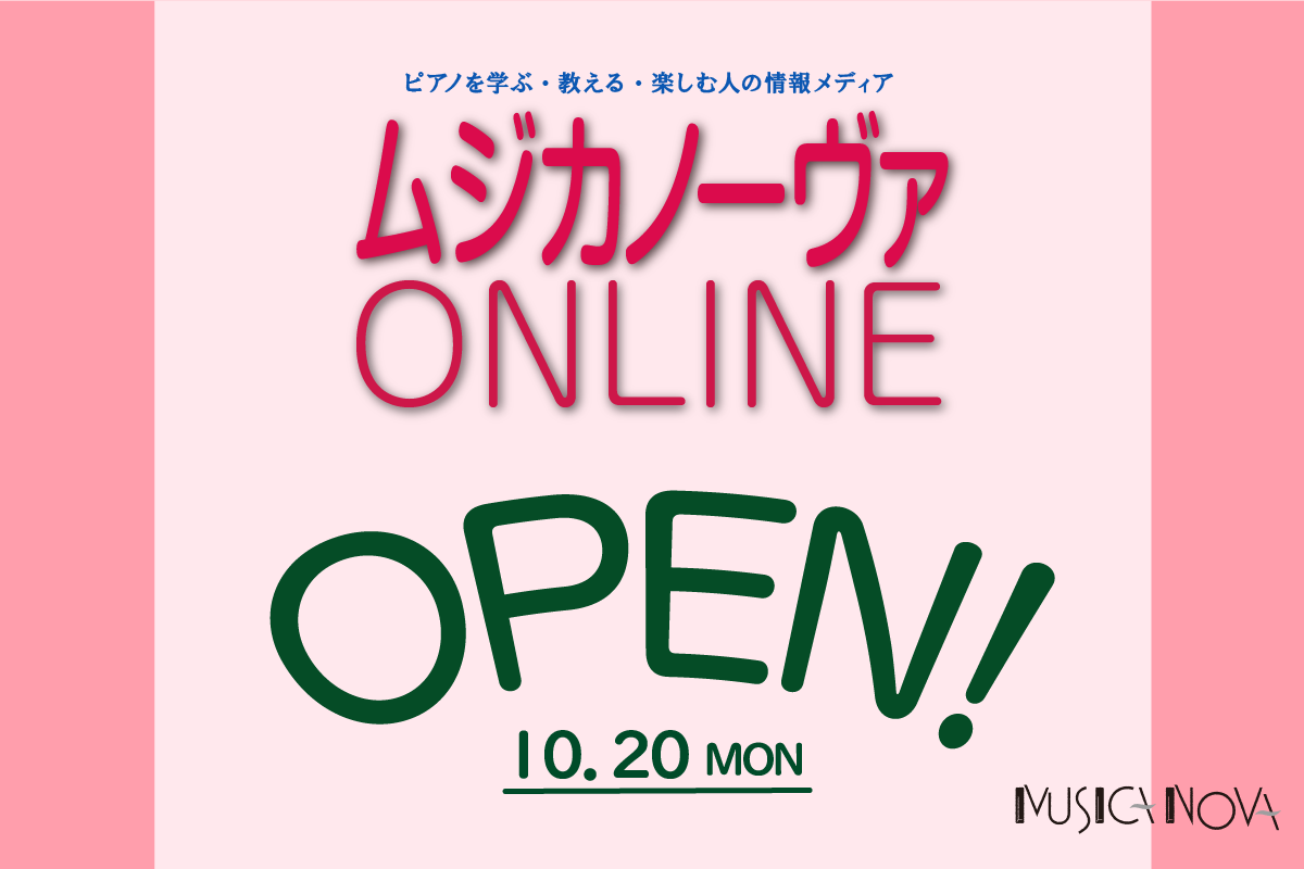 ムジカノーヴァONLINE OPEN!