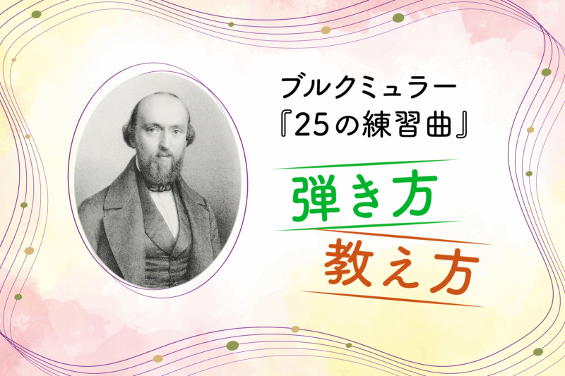ブルクミュラークリニック ダイジェスト