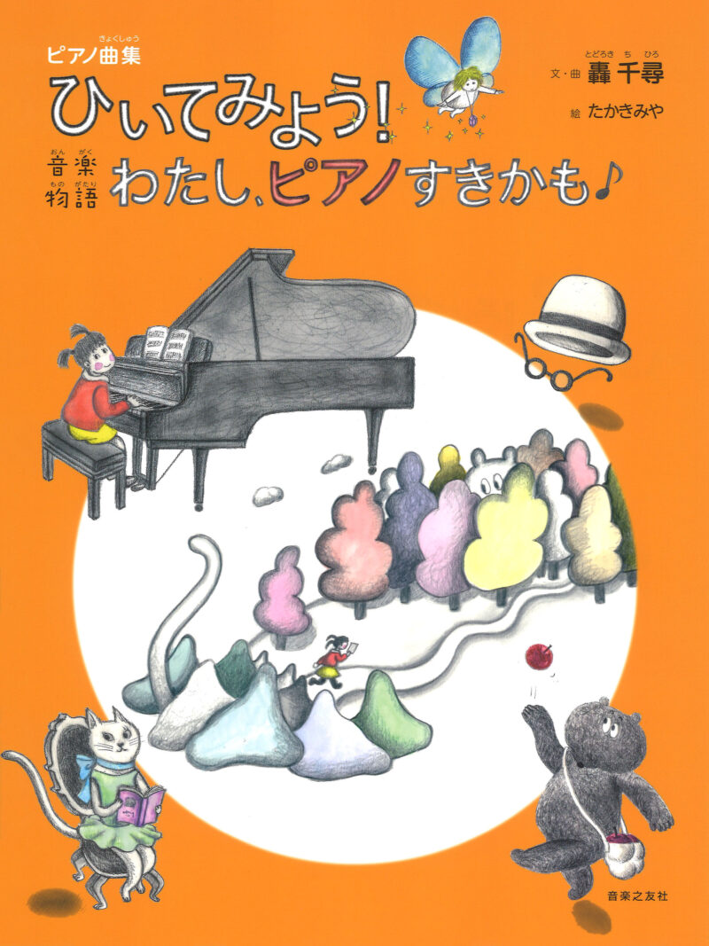 発表会におすすめ！