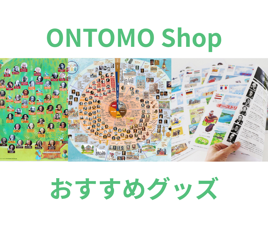 ONTPOMO shop