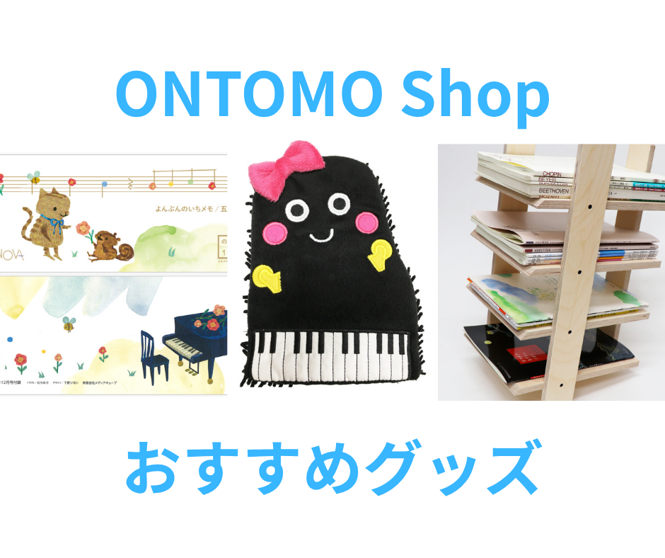 ONTPOMO shop